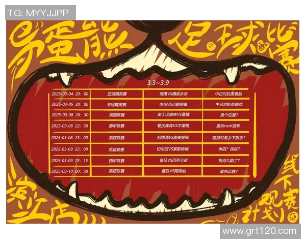 周芳独家解析足球技巧与战术心得助你提升球技与观赛体验